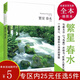 【正版】冰心：繁星 春水 世界文學(xué)文庫圖書(shū)籍