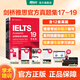 新東方（XDF.CN）IELTS劍橋雅思真題2026學(xué)術(shù)類(lèi)雅思官方真題集4-19-20IELTS 雅思命題方出品雅思教材全套學(xué)術(shù)A類(lèi) 劍17-19真題集 學(xué)術(shù)類(lèi)