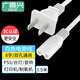  廣昌興（G.C.X）國標(biāo)3C認(rèn)證 8字電源線 兩插直頭0.75平方全無氧銅 阻燃PVC 八字尾雙孔通用線 白色 1.5米