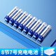 倍量 5號電池可充電7號玩具車遙控器充電電池充電器套裝 7號【900毫安】8節(jié)