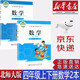 【新華書店正版】北師大版小學(xué)數(shù)學(xué)4四年級(jí)上下冊(cè)全套2本課本北師版四4年級(jí)數(shù)學(xué)上下冊(cè)四年級(jí)數(shù)學(xué)教科書北京師范大學(xué)出版社