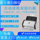 掃描儀連續(xù)高速雙面彩色快速自動(dòng)a4小型高清辦公PDF掃描機(jī) fi-6130z（45張/分）票據(jù)優(yōu)選