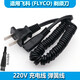 適用飛科/FLYCO剃須刀充電線(xiàn)FS320 FS323 FS325 FS328 FS329FS330