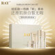 RAY雪顏潤肌亮膚套裝5件套 祛斑 保濕補(bǔ)水 提亮膚色  嬌嫩美肌 單盒