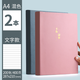 三木（SUNWOOD） 超厚a4筆記本子文具加厚400頁簡約大號會議商務(wù)記事本軟皮面本大學(xué)生考研專用 【2本文字款/橫線】藍(lán)灰+粉色