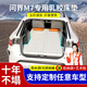 慕伢問(wèn)界M7汽車(chē)5座7座車(chē)載床墊乳膠露營(yíng)便攜后備箱后排睡墊suv可折疊 商務(wù)海島橙 【雙人款】送2個(gè)枕頭