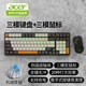 阿泡宏碁無線三模機(jī)械鍵盤OKW214plusDIY客制化全鍵熱插拔可換軸98鍵便攜CS吃雞LOL電競游戲鍵盤 黑灰橙鍵鼠套裝 青軸