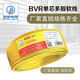 起帆（QIFAN）電線電纜 BVR10平方銅芯多股軟電線國(guó)標(biāo)進(jìn)戶(hù)主線 雙色 100米