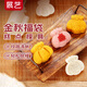 展藝甜品糕點(diǎn)模具金秋福袋手壓式中國(guó)風(fēng)桂花糕綠豆糕模具50gDIY手工