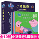 小豬佩奇動(dòng)畫故事書第三輯全套共10冊(cè) 幼兒園大中小班學(xué)前班好習(xí)慣好行為寶寶睡前故事書親子早教益智啟蒙家庭教育智慧培養(yǎng)繪本讀物  