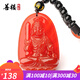 善樓珠寶 天然紅瑪瑙玉髓八大守護(hù)神吊墜掛件男女款十二生肖項(xiàng)鏈 屬雞 紅瑪瑙不動(dòng)明王