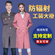 綠菲爾防輻射服工作服大褂機房監控室防輻射工裝外套風(fēng)衣男女通用四季 麻灰色金屬纖維 均碼