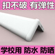 幼兒園防撞條墻角包邊保護條防撞條兒童軟質(zhì)護角條帶膠兒童防磕碰 純白 平面款 有彈性 扣不破 1.5米長(cháng)(3.5*3.5厘米寬)有背膠