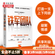 鐵軍團(tuán)隊(duì) 歐德張 著 強(qiáng)悍的團(tuán)隊(duì) 中信書店