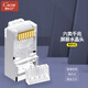 CNCOB六類水晶頭兩件式分體屏蔽工程級(jí)鍍金rj45電腦網(wǎng)線接頭cat6類水晶頭 30顆/袋 CN-TC6T6B-23AB 