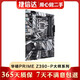 微星MSI 華碩 技嘉Z390二手拆機主板 ROG大師系列 支持inte 八代九代 I9CPU九成新 華碩PRIME Z390-P 8代9代雙M.2大板