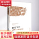 日月當空 武則天與武周社會(huì )陜西人民出版社王雙懷 著(zhù) 書(shū)籍