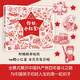 你好，小紅星?。ㄎ业牡谝槐炯t色啟蒙書）