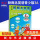 新概念英語(yǔ)(青少版)(3A)(學(xué)生用書(shū))(含光盤(pán)) 小學(xué)生英語(yǔ)入門(mén) 青少年新概念英語(yǔ)書(shū)籍