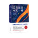 活著就是沖天一喊 陳年喜作品 新書