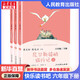 【正版包郵】尼爾斯騎鵝旅行記 快樂(lè )讀書(shū)吧六年級下冊人教版 小學(xué)生讀物六年級課外閱讀書(shū)籍書(shū)目 人民教育出版社