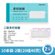 得力（deli） 無碳復(fù)寫 財(cái)務(wù)用品 會(huì)計(jì)憑證 財(cái)會(huì)單據(jù) 送銷貨單 出入庫單 領(lǐng)料單收料單出貨單進(jìn)貨 【二聯(lián)多欄收據(jù)】10本裝 3498