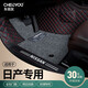 車(chē)麗友 新2024款日產(chǎn)14代軒逸腳墊全包圍天籟逍客奇駿23騏達汽車(chē)專(zhuān)用墊 黑色紅線(xiàn)+灰色絲圈【耐臟耐磨】