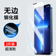 APPLE蘋(píng)果iphone13鋼化膜蘋(píng)果13防摔爆蘋(píng)果13ProMax防塵網(wǎng)13Pro鋼化膜 無(wú)邊全屏鋼化膜聽(tīng)筒防塵網(wǎng)超清1片 iPhone13