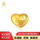 領(lǐng)豐金 黃金9999足金愛心金豆豆實(shí)心真金情人節(jié)情侶女生送人禮物 1g/顆