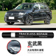 車(chē)小蔥 適用大眾補漆筆邁騰凌度帕薩特朗逸寶來(lái)汽車(chē)原車(chē)漆面刮劃痕修補 LC9X 玄武黑/金黑【套裝】