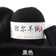 YANAIYAO鄂爾多斯產(chǎn)100%羊絨線(xiàn)手編中粗純山羊絨毛線(xiàn)團織圍巾毛衣特級 sku46_黑色 50克 買(mǎi)一兩送一兩