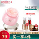 丸美（MARUBI）眼霜淡化眼紋緊致補水保濕緊致滋潤舒悅眼凝膠眼乳霜女 菁致凝采眼凝膠25g