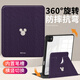 迪士尼（Disney）360度可旋轉ipad保護套蘋(píng)果平板帶筆槽亞克力防彎簡(jiǎn)約可愛(ài)卡通適用情侶女款防摔硅膠軟包邊外殼 【橫豎支架360°可旋轉】米奇紫-XZZ506 iPad 第9/8/7代(10.2英寸)