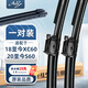 澳冶沃爾沃18款至今XC60/20款至今S60無骨噴水雨刮器前雨刷1對(duì)裝24/20