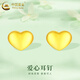 中國黃金（CHINA GOLD）黃金愛心耳釘 直針心形 足金耳飾 七夕情人節(jié)禮物送女友老婆 愛心耳釘【一對】0.5g