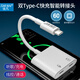 佳凡 雙type-c耳機轉接頭ipadpro11 華為mate30/20proP30/40小米轉換器  PD快充雙type-c轉接頭耳機二合一