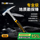 天琪銳(TIQRI)地質(zhì)錘 專業(yè)勘探工具尖頭泥工采礦錘多功能勘測多功能錘子