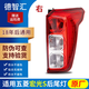 德智匯適用五菱榮光后尾燈總成 五菱宏光原廠(chǎng)剎車(chē)燈 宏光S宏光V后轉向燈 宏光S 18款右尾燈正品全新