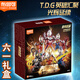 布魯可布魯可奧特曼積木六一禮盒傳奇版諾亞奧特名鑒特典紀念版手辦玩具 六一禮盒【光輝延續】