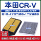 適配07-11老款 本田CRV 空氣格2.4L空調濾芯08濾清器09空濾網(wǎng)10年