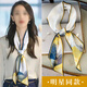 Rogosky 專柜潮牌細窄絲巾小長條女春夏新款韓版時尚百搭發(fā)帶領(lǐng)巾洋氣裝飾搭配襯衫輕奢原創(chuàng) 油畫-米黃