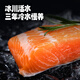 天蘊新疆三文魚(yú)刺身新鮮魚(yú)段200g盒國產(chǎn)虹鱒魚(yú)帶皮中段日料生魚(yú)片 200g 新疆三文魚(yú)帶皮魚(yú)塊200g*2盒
