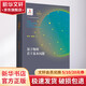 量子物理若干基本問題 汪克林 曹則賢 中國科學(xué)技術(shù)大學(xué)出版社十三五重點(diǎn)出版物出版 汪克林，曹則賢 著 中國科學(xué)技術(shù)大學(xué)出版社 書籍