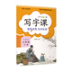 寫(xiě)字課（六年級下冊)語(yǔ)文同步生字練字臨摹帖描紅本書(shū)課本課文同步看拼音寫(xiě)詞語(yǔ)生字控筆訓練字貼