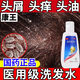 康王反復癢治方法酮康唑發(fā)用洗劑康王洗發(fā)水屑止癢皮炎頭皮頭癢真菌頭皮屑多毛囊癢皮炎頭部專(zhuān)用藥酮康唑洗劑 1盒