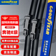 固特異（Goodyear）雨刮器北京奔馳E級2015款E200L/E260L原裝E300L奔馳E雨刷條24/24