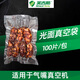 美吉斯 美吉斯透明光面袋平面袋真空袋食品袋包裝袋塑料袋保鮮袋子-片袋 光面20x25cm16絲 100個