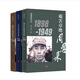 【自營速發(fā)】正版周恩來傳套裝全3冊從1898-1976年周恩來生平紀事 圖文版書籍開國總理周恩來外交風云選集全集 偉人傳記書籍 周恩來生平全紀錄 周恩來生平3本套裝