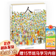 【新華正版】小學四年級下冊課外書：十萬個為什么 等系列可選 8 -15歲三四五六年級小學生課外書寒暑假經典兒童文學閱讀書 定價46】人 彼得·史比爾著 李威譯書籍