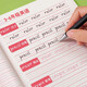 漢狀元小學(xué)3-6年級(jí)英語(yǔ)本同步教材意大利斜體字帖兒童學(xué)習(xí)用品幼兒衡水體英文臨摹描紅本練字帖 同步字帖